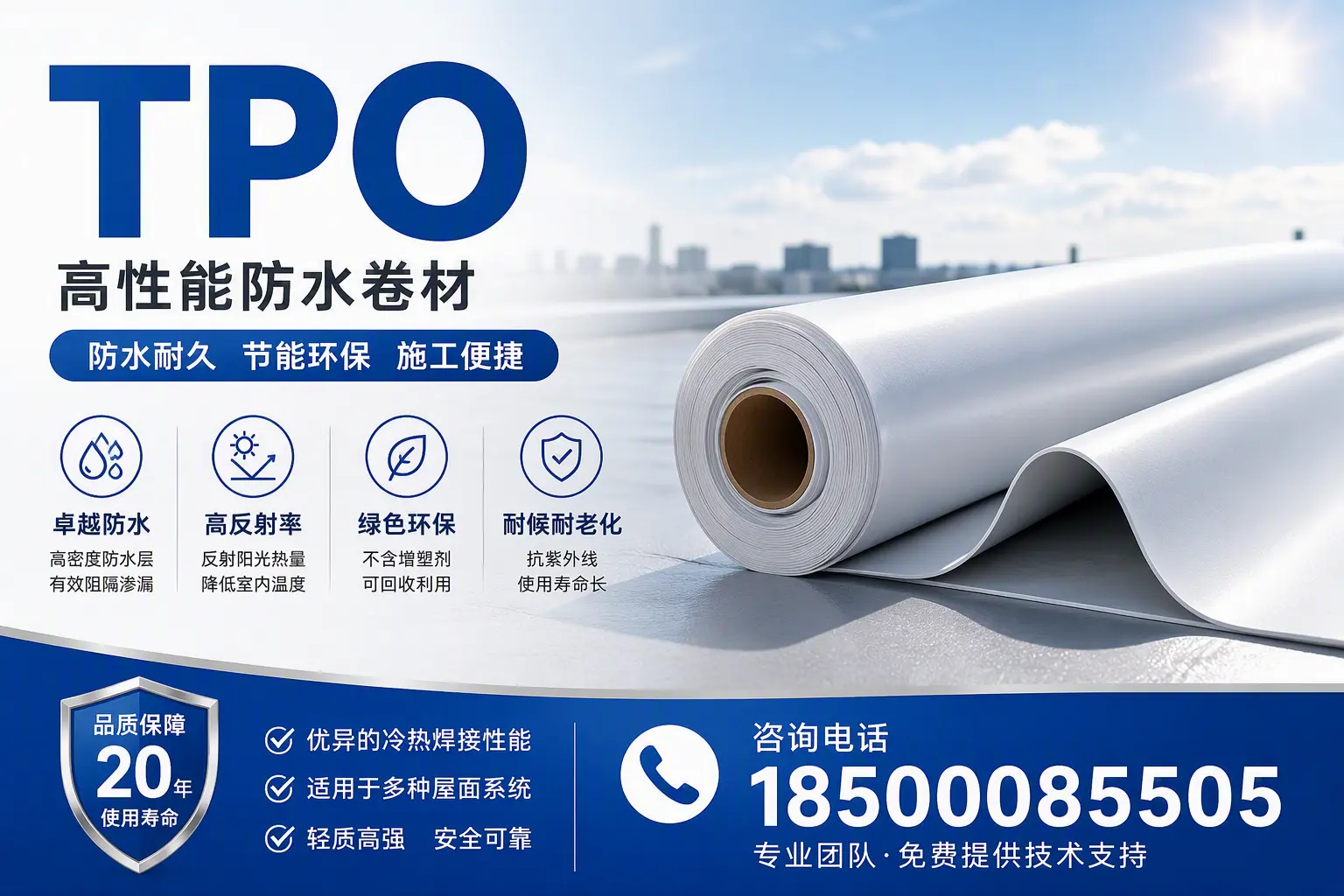 tpo材料的环保特性,助力定西企业实现可持续发展