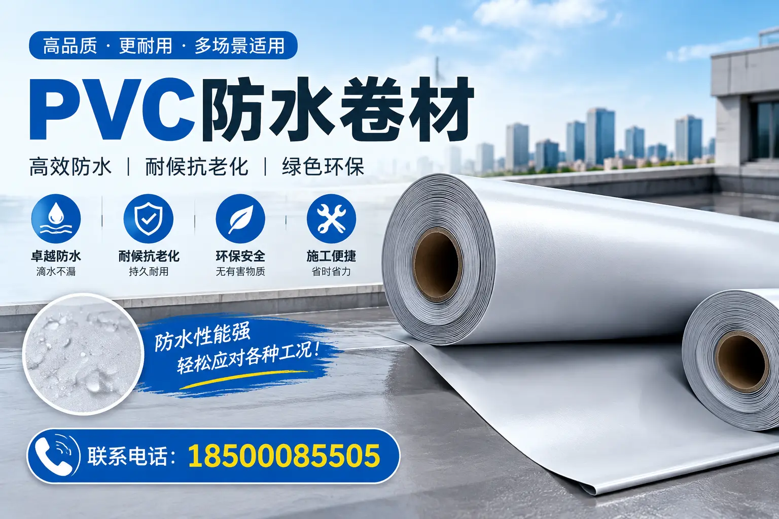 定西pvc防水卷材的安装技巧与注意事项