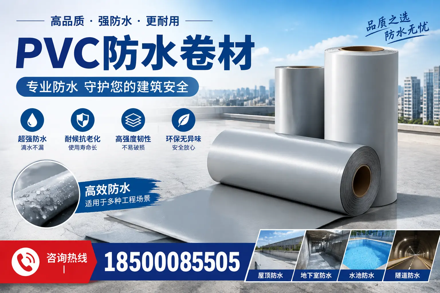 在定西选择PVC防水卷材时,哪些品牌值得信赖?