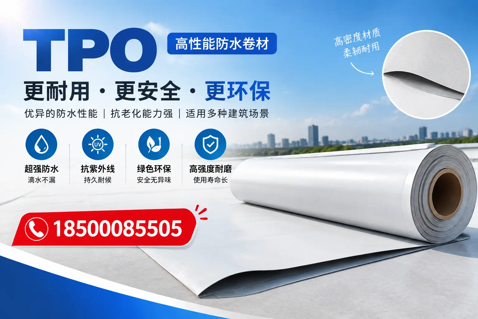 在定西，tpo与传统材料的比较及应用建议